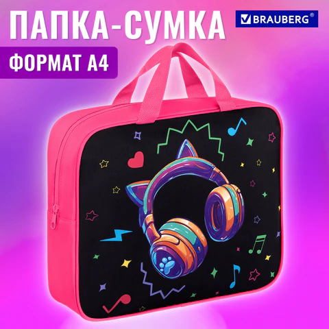 Папка на молнии с ручками BRAUBERG А4, 1 отделение, полиэстер, 80 мм, "Headphones", 273302