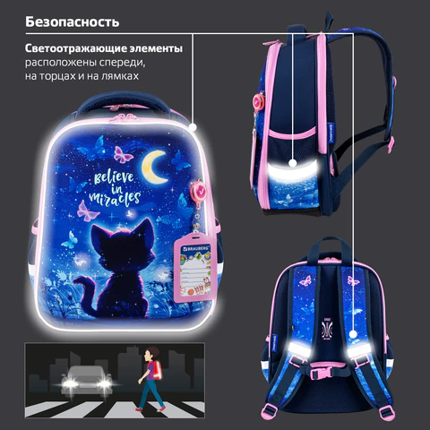 Ранец BRAUBERG FIT, 2 отделения, Night watcher, СВЕТЯЩИЙСЯ, 38х27х14 см, 273108