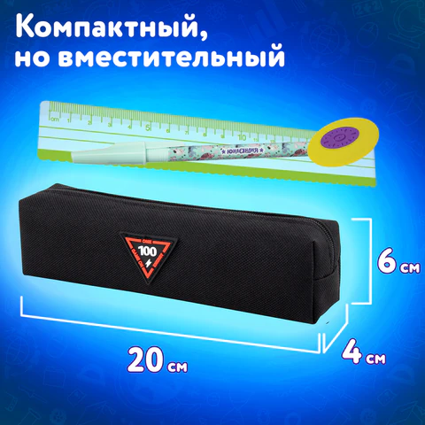 Пенал ЮНЛАНДИЯ ЮНИОР, 1 отделение, полиэстер, аппликация, "Energy", 20х6х4 см, 273799