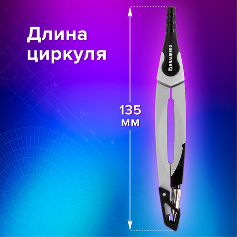 Готовальня BRAUBERG ULTRA, 4 предмета: циркуль 135 мм, запасные грифели, насадка, графитовый цвет, 210821