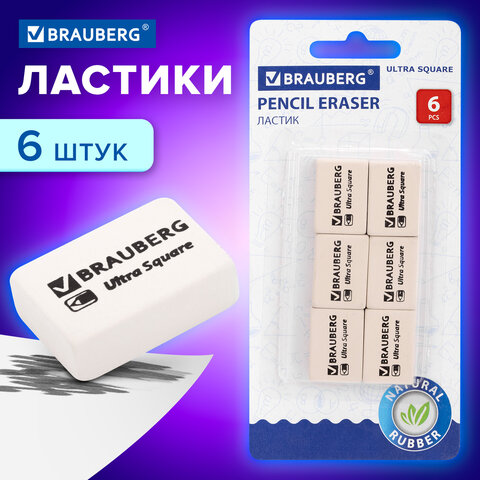 Ластики BRAUBERG "Ultra Square" 6 шт., размер ластика 29х18х8 мм, белые, натуральный каучук, 229603