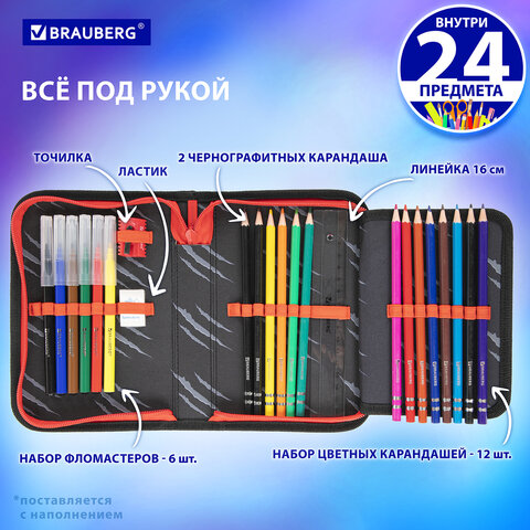 Пенал BRAUBERG с наполнением, 1 отделение, 1 откидная планка, 24 предмета, 21х14 см, "Разноцветный лев", 270725