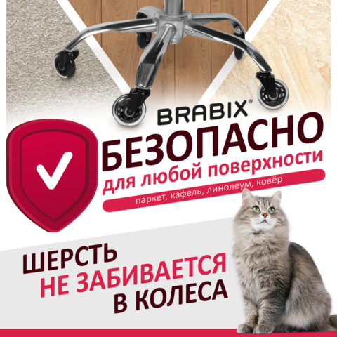 Колеса (ролики) BRABIX для кресла мягкие, резиновые, d 76 мм, КОМПЛЕКТ 5 шт., шток d 11 мм, в коробе, 532524