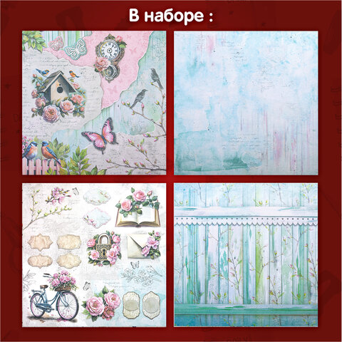 Бумага для скрапбукинга 30х30 см "Весна", двусторонняя, 12 листов, 180 г/м2, ОСТРОВ СОКРОВИЩ, 665439