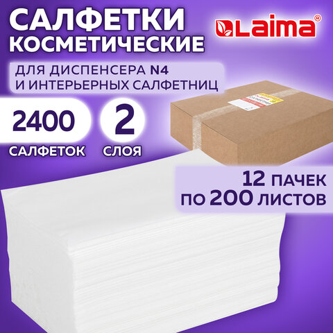 Салфетки косметические для диспенсера (N4), LAIMA PREMIUM, КОМПЛЕКТ 12 пачек по 200 шт., 19,5х16,5 см, 2 слоя, 115503