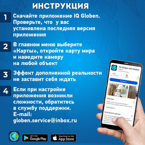 Карта мира физическая 120х78 см, 1:25М, с ламинацией, интерактивная, в тубусе, BRAUBERG, 112380