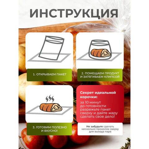 Пакеты для запекания с клипсами универсальные, 30х40 см, 15 мкм, 4 шт., GRIFON, 111-211
