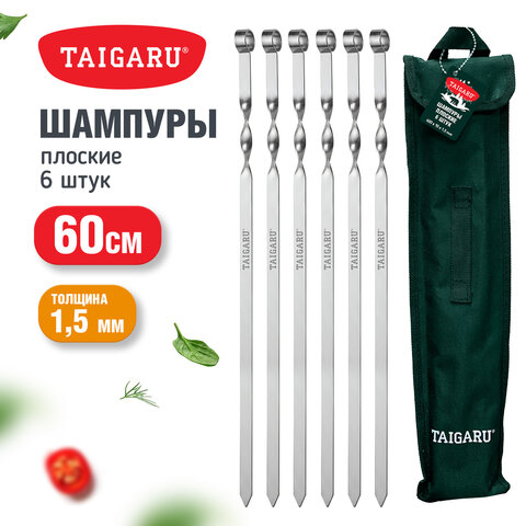 Шампуры плоские в ЧЕХЛЕ 600х13х1,5 мм, 6 шт., хромированная сталь, TAIGARU (ТАЙГАРУ), 702561