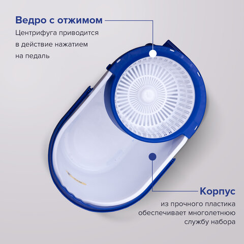 Швабра с отжимом и ведром 11л/7л, центрифуга, отжим педалью, круглая насадка липучка, бело-синий, LAIMA, 601459