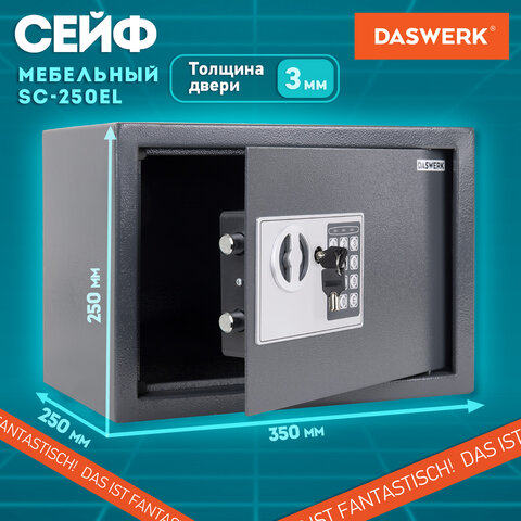 Сейф мебельный DASWERK (ДАСВЕРК) SC-250EL (250х350х250 мм), электронный замок, графит, 291343