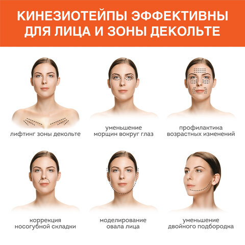 Кинезио тейп для лица и тела НАБОР 8 рулонов по 5 м, лифтинг-эффект, ширина 1/2, 5/5 см, DASWERK (ДАСВЕРК), 680008