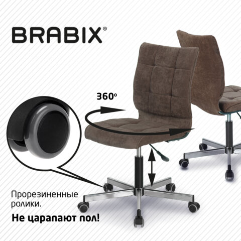 Кресло BRABIX "Stream MG-314", без подлокотников, пятилучие серебристое, ткань, коричневое, 532393, MG-314_532393