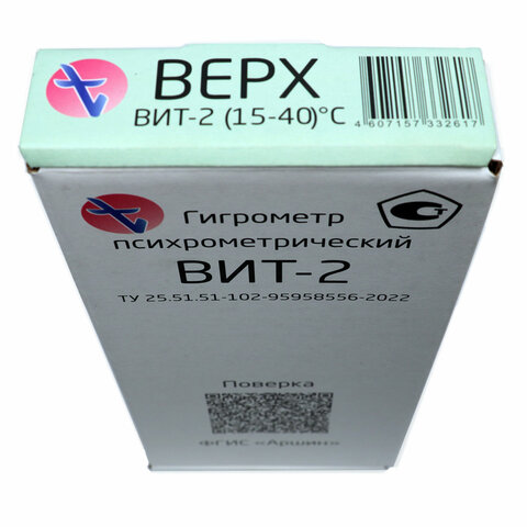 Гигрометр психрометрический ВИТ-2 с поверкой РФ, диапазон: от +15 до +40 °С, ПТЗ