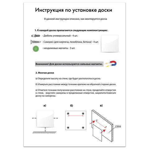 Доска магнитно-маркерная стеклянная 60х90 см, 3 магнита, БЕЛАЯ, BRAUBERG, 236747