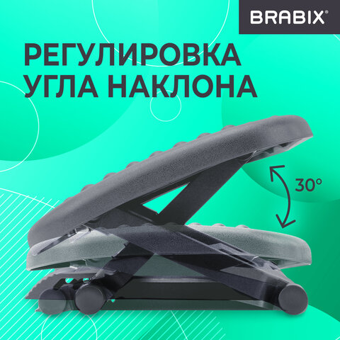 Подставка для ног BRABIX "Ultra 1" 46х34 см, регулировка высоты и угла наклона, 533036