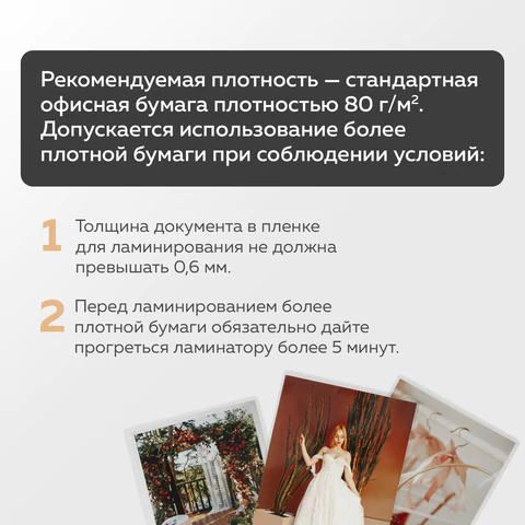 Ламинатор BRAUBERG L65, формат А4, толщина пленки 1 сторона 75-125 мкм, скорость 51 см/мин., 531352