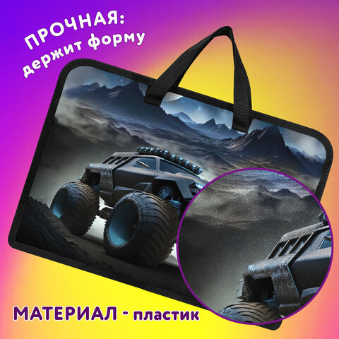 Папка на молнии с ручками ЮНЛАНДИЯ А4, 1 отделение, пластик, ширина 45 мм, "Space driver", 273360