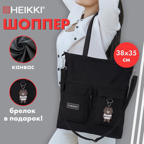 Сумка шоппер HEIKKI EQUIP (ХЕЙКИ), канвас, карманы, 38х35 см, черный, 272441