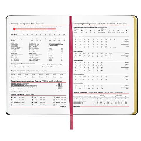 Ежедневник недатированный А5 (138х213 мм), BRAUBERG VISTA, под кожу, гибкий, 136 л., "Pomegranate", 112022