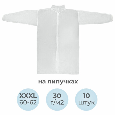 Халат одноразовый белый на липучках КОМПЛЕКТ 10 шт., XXXL, 60-62 размер, 110 см, рукав на резинке, 30 г/м2, ОПТИТРЕЙД
