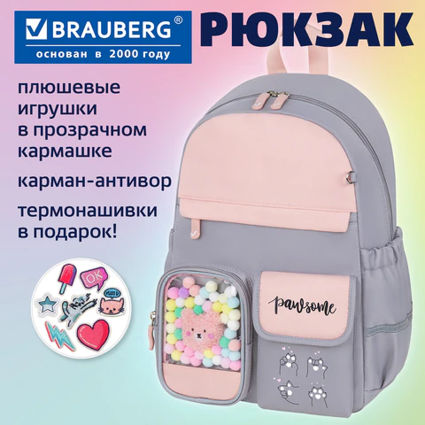 Рюкзак BRAUBERG PASTEL с термонашивками в комплекте, "Sweet paws", серый, 40х29х14 см, 272064