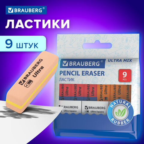Ластики BRAUBERG "Ultra Mix" 9 шт., размер ластика 41х14х8 мм/29х18х8 мм, натуральный каучук, 229604