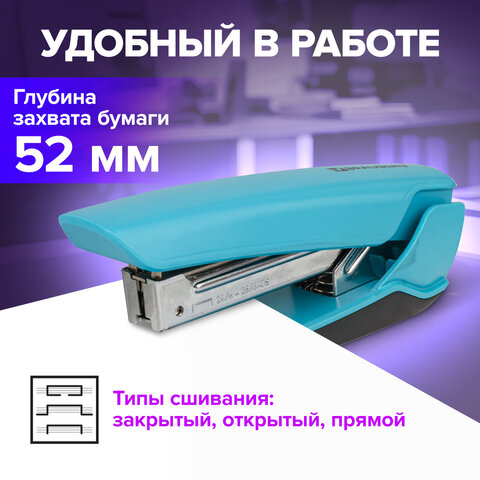 Степлер №24/6, 26/6 BRAUBERG "ULTRA", до 30 листов, с антистеплером, голубой, 228757