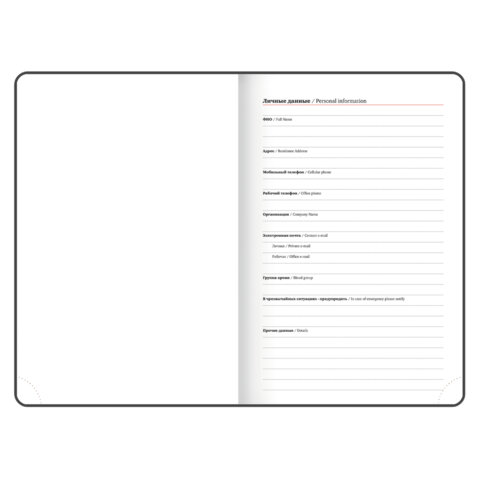 Ежедневник датированный 2026, А5, 138x213 мм, BRAUBERG "Select", балакрон, розовый, 117089