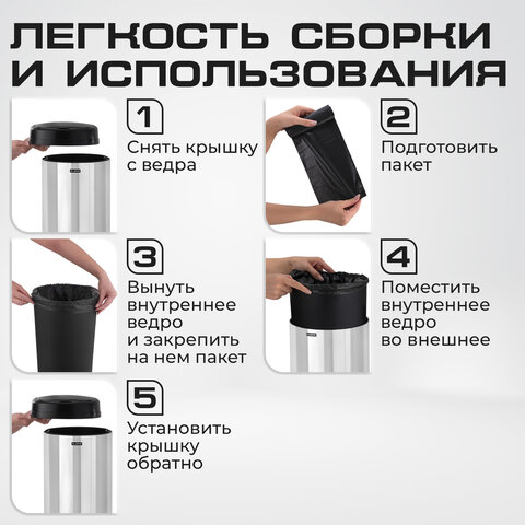 Ведро для мусора СЕНСОРНОЕ 30 л, нержавеющая сталь, черная матовая крышка, питание от 4-х батареек AA (не входят в комплект), LAIMA, 609328