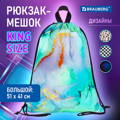 Мешок для обуви BRAUBERG большой удобный с ручкой, 51х41 см, "Mint marble", 271594