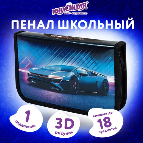 Пенал ЮНЛАНДИЯ, 1 отделение, металлизированный картон, конгрев, 19х11 см, "Street power", 272282