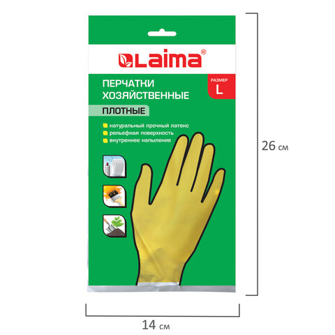 Перчатки МНОГОРАЗОВЫЕ латексные LAIMA "ЛЮКС", хлопчатобумажное напыление, ПЛОТНЫЕ, размер 8-9, L (большой), желтые, вес 55 г, 600043