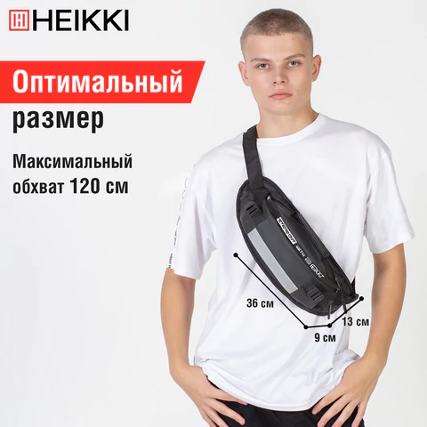 Сумка на пояс HEIKKI RIO (ХЕЙКИ), два отделения, регулируемый ремень, светоотражающий элемент, 36х9х13 см, 272618