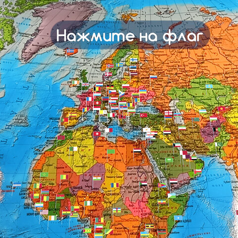 Карта мира политическая 101х71 см, 1:32М, на рейках, с ламинацией, интерактивная, европодвес, BRAUBERG, 112383