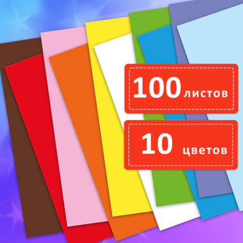 Цветная бумага А4 ТОНИРОВАННАЯ В МАССЕ, 100 листов, 10 цветов, короб, 80 г/м2, FUNSTER (ФАНСТЕР), 210х297 мм, 117617