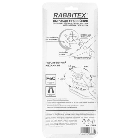Дырокол пробойник-просекатель для кожи, картона и ткани, диаметры 2,5-5 мм, RABBITEX (РАББИТЕКС), 273013