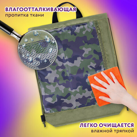 Мешок для обуви ЮНЛАНДИЯ, с ручками, боковой карман на молнии, 46х36 см, "Camo Mode", 271613
