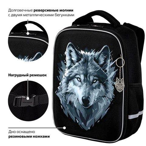 Ранец BRAUBERG LIGHT, 1 отделение, с брелком, Gray wolf, 36х26х13 см, 273111