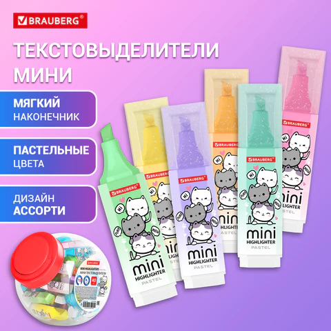 Текстовыделитель мини с принтами BRAUBERG "PASTEL", АССОРТИ В ПЛАСТИКОВОЙ БАНКЕ, 1-5 мм, 152536
