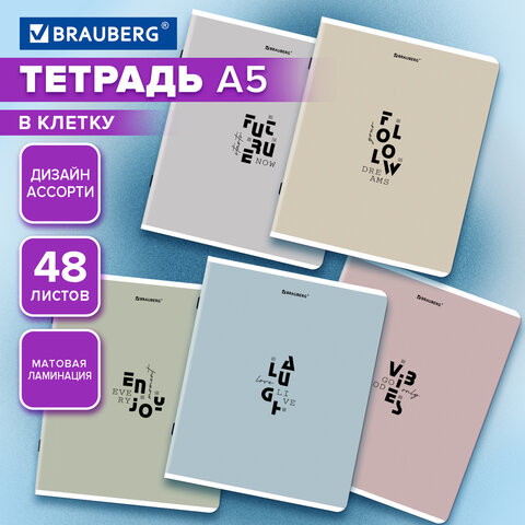 Тетрадь А5, 48 л., BRAUBERG, скоба, клетка, матовая ламинация, "Однотонный_Пастель_2", (микс в спайке), 405336