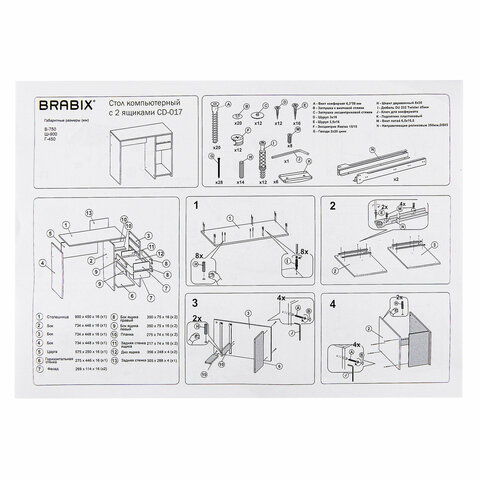 Стол письменный/компьютерный BRABIX "Scandi CD-017", 900х450х750 мм, 2 ящика, белый, 641894, ЦБ013706-1