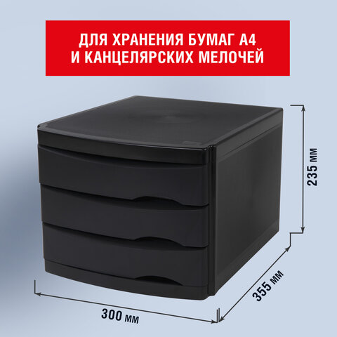 Бокс с 3 выдвижными лотками, корпус чёрный, лотки черные, 235х300х355 мм, BRAUBERG "Office-Expert", 238038