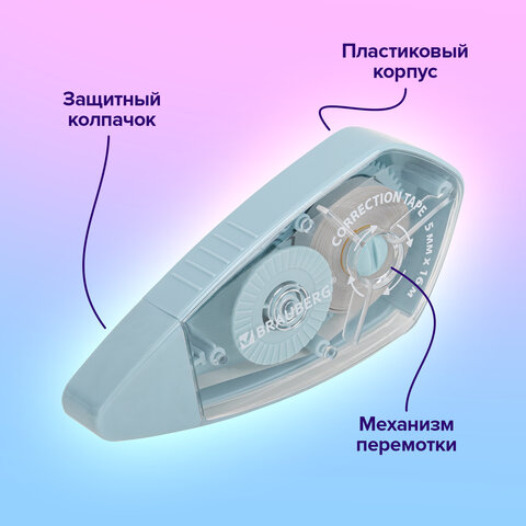 Корректирующая лента BRAUBERG REWIND, 5 мм х 16 м, ВЫГОДНАЯ УПАКОВКА 3 штуки в блистере, механизм перемотки, 272491