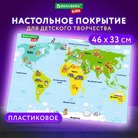 Настольное покрытие BRAUBERG KIDS, А3+, пластик, 46x33 см, "Кот-энтузиаст изучает Мир", 273619