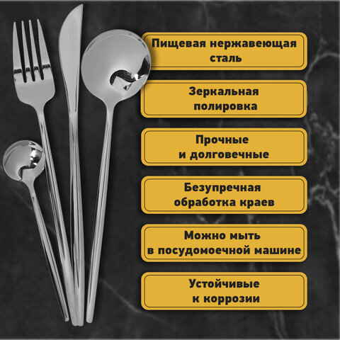 Набор столовых приборов UNIQUE, 24 шт., 6 персон, серебристый, нержавеющая сталь, гофрокартон, DASWERK (ДАСВЕРК), 881140
