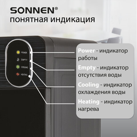Кулер для воды SONNEN FSE-03Bi напольный, нагрев/охлаждение, НИЖНЯЯ ЗАГРУЗКА, 3 крана, графит, 455744