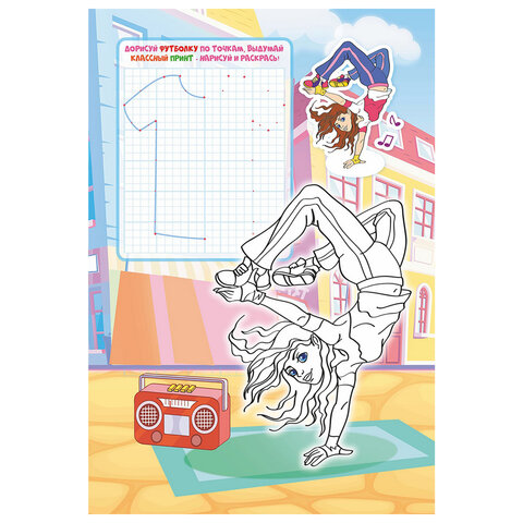 Раскраска с заданиями "Для мальчиков и девочек" с цветным фоном, А5, 16 стр., 16,2х23,4 см, АССОРТИ, ЛиС