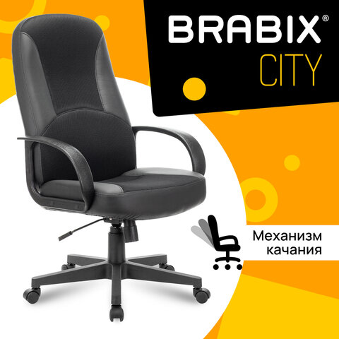 Кресло офисное BRABIX "City EX-512", кожзаменитель черный, ткань черная, TW, 531407