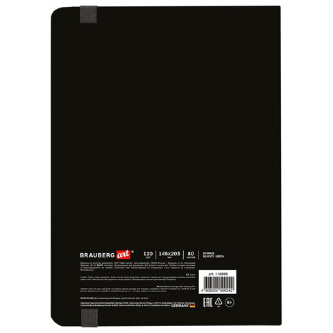 Скетчбук, белая бумага 120 г/м2, 145х203 мм, 80 л., резинка, твердый, BRAUBERG ART, "Motivation", 116899