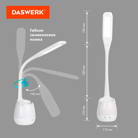 Настольная лампа / светильник с органайзером и держателем для телефона, "4 в 1", LED, 5 Вт, белый, DASWERK (ДАСВЕРК), 238326